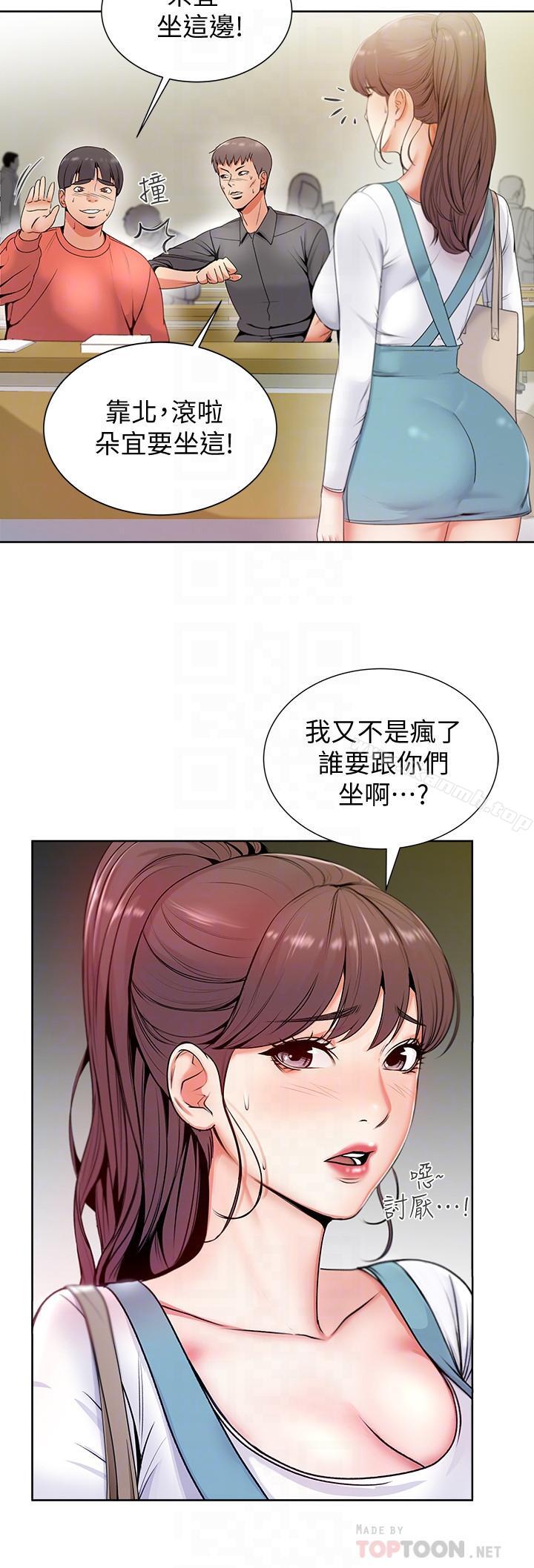 第2话-血气方刚的新生们 - 第18.jpg页