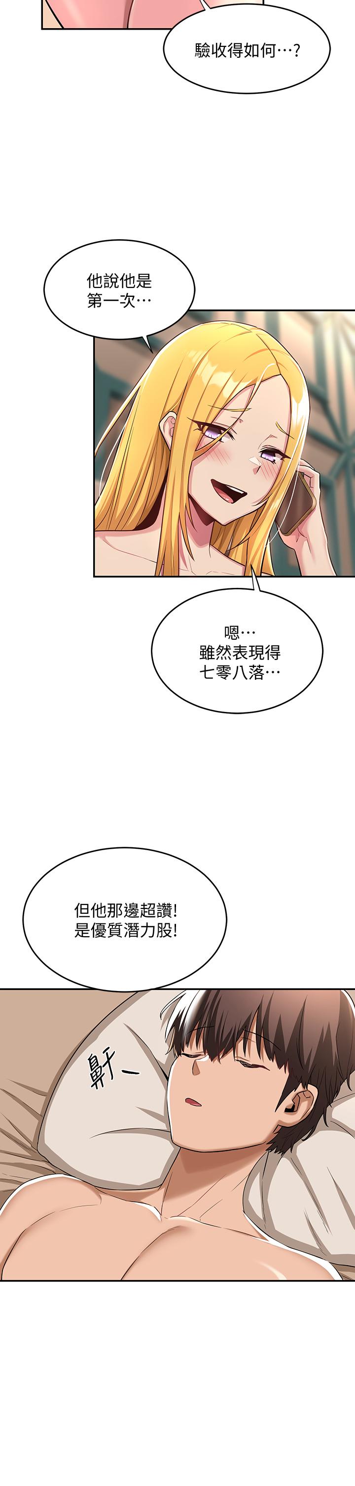 第8話-當眾公開性愛體驗 - 第2.jpg页