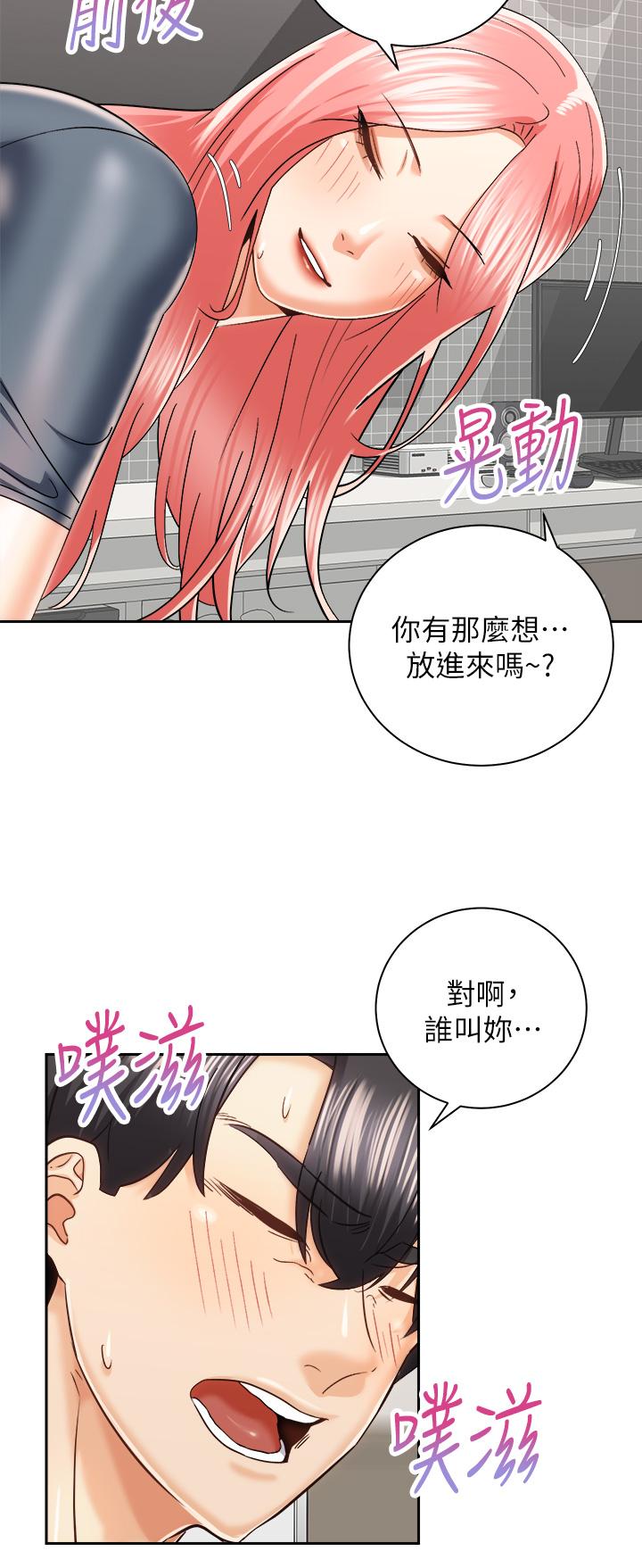 第23話-今天可以射在裡面 - 第20.jpg页