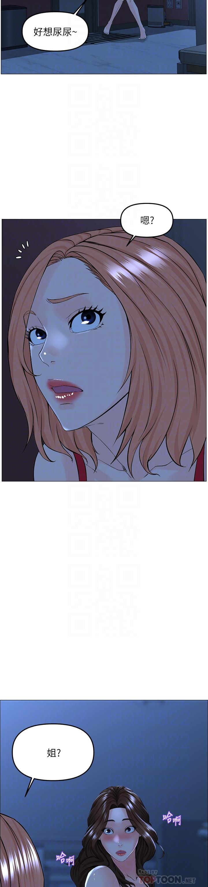 第43話-熟悉的體香最對味 - 第14.jpg页