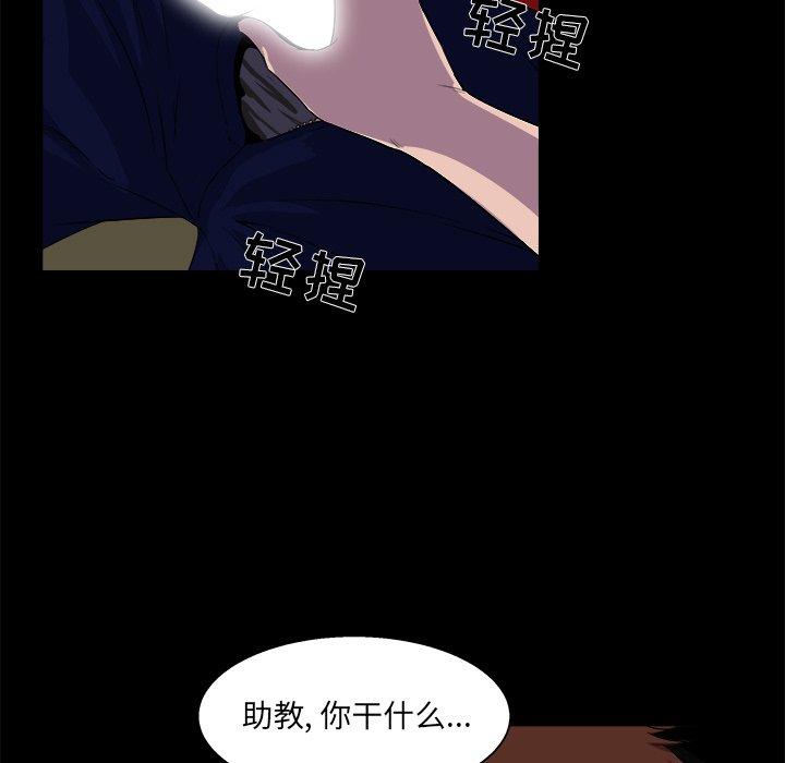 第 24 话 - 第85.jpg页