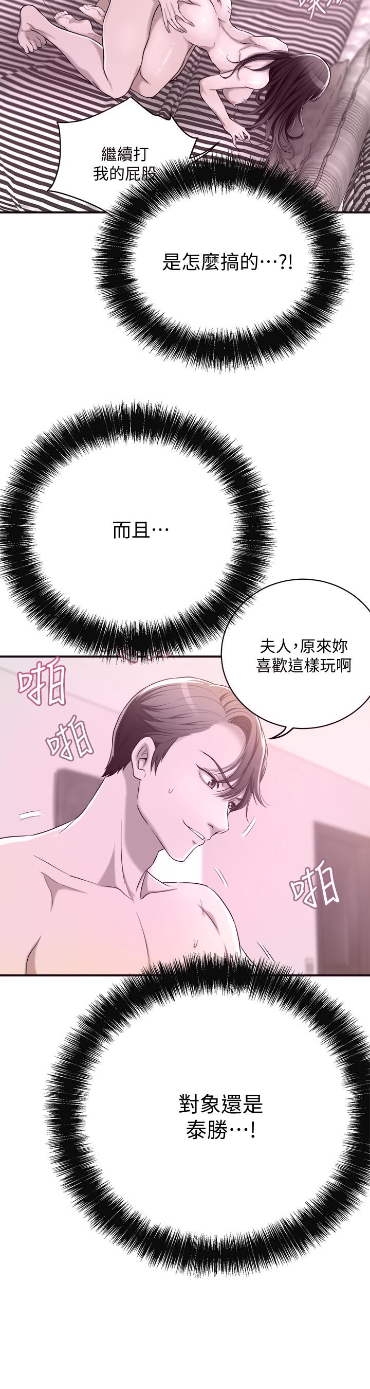 第11話-晚一步發現老公的來電 - 第19.jpg页