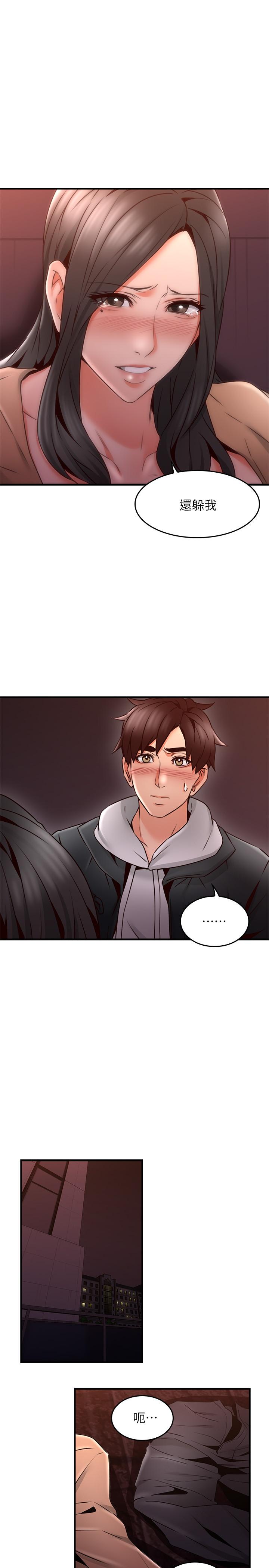 第20話-潛入大學校園中 - 第29.jpg页