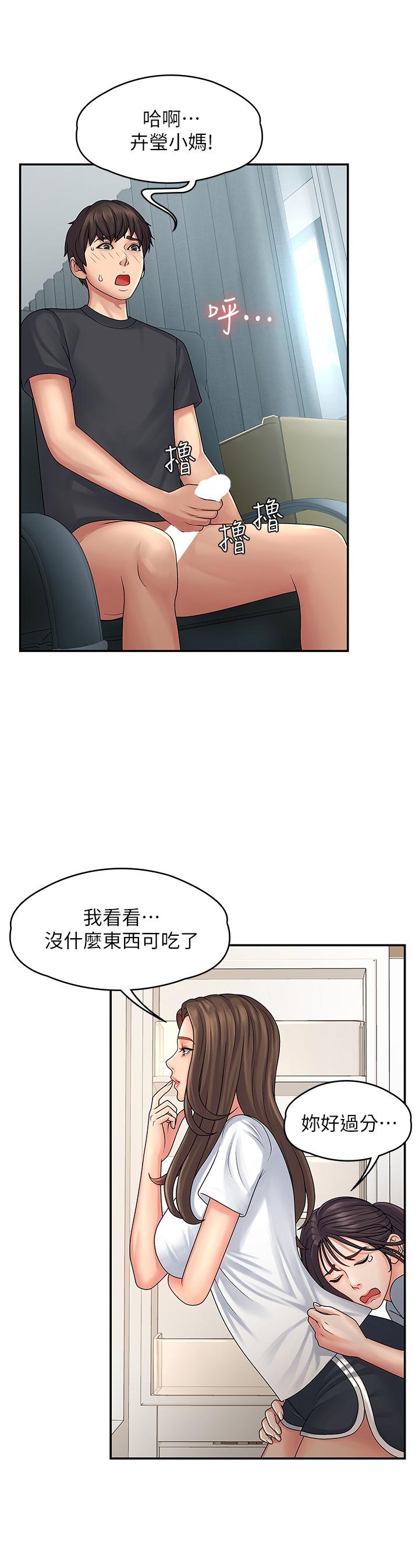 第1話-初次見面就顏射 - 第39.jpg页