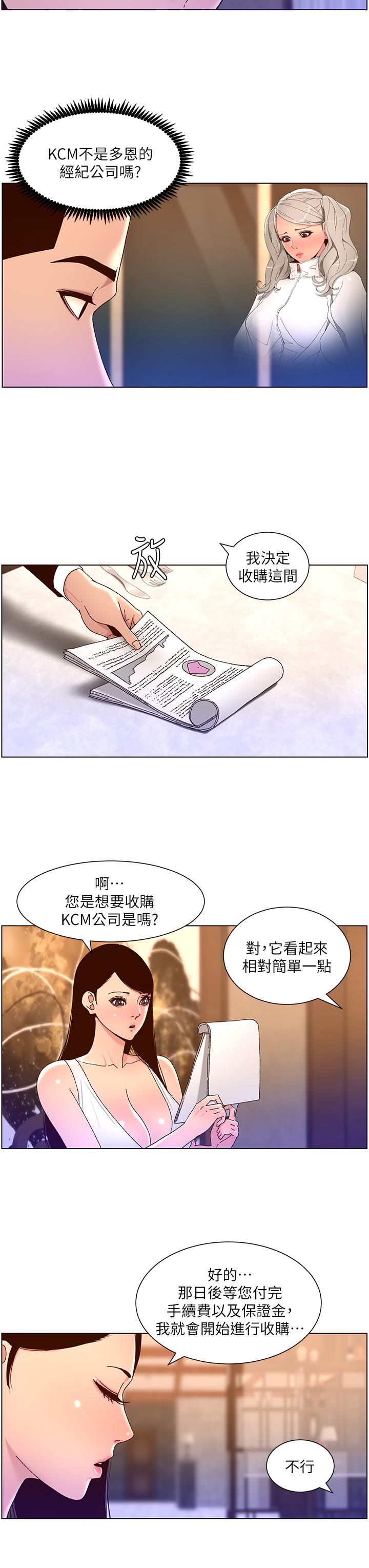 第47話-要不要跟我回家？ - 第22.jpg页