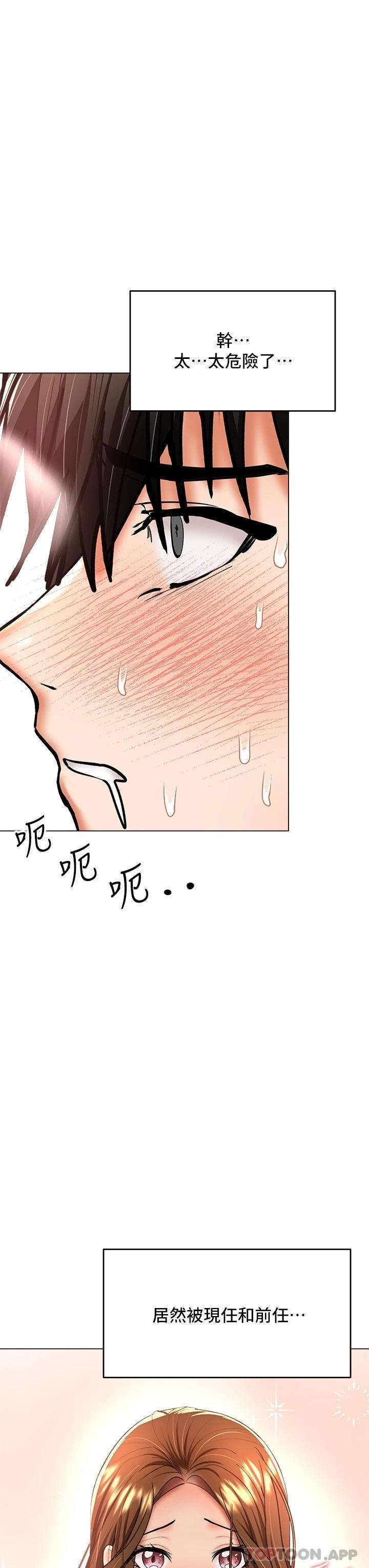 第39话-美味小穴排排站 - 第34.jpg页