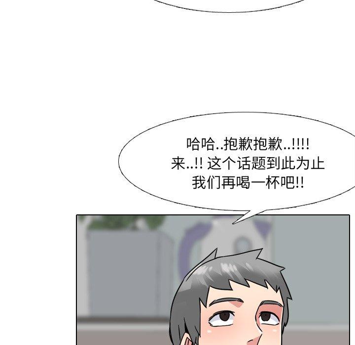 第14话 - 第78.jpg页