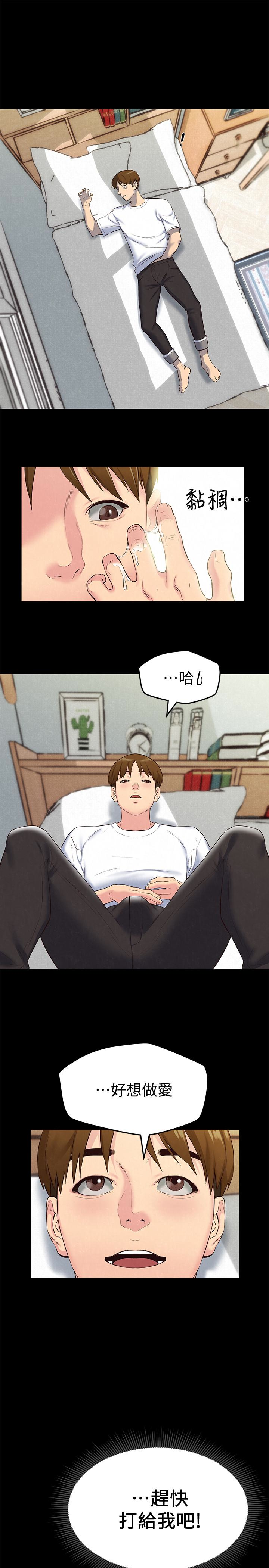 第14話-使男人焦躁的她 - 第22.jpg页