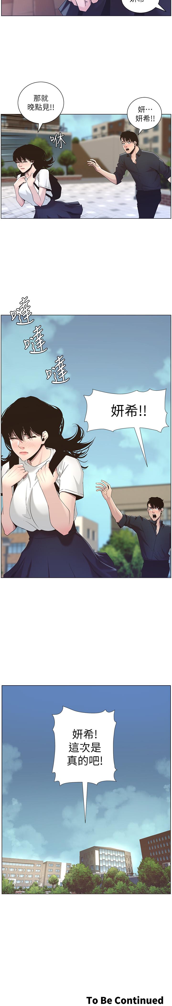 第45话-我今天一定要和你做... - 第23.jpg页
