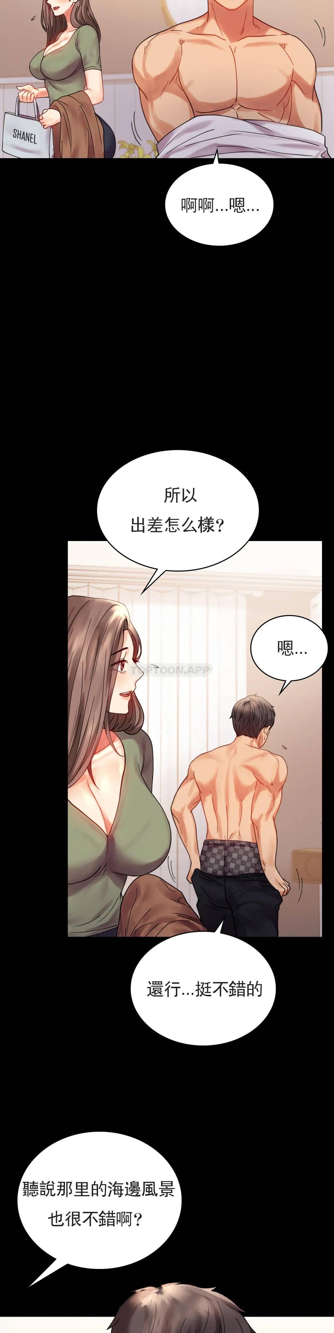 第17话-是因为累？ - 第27.jpg页