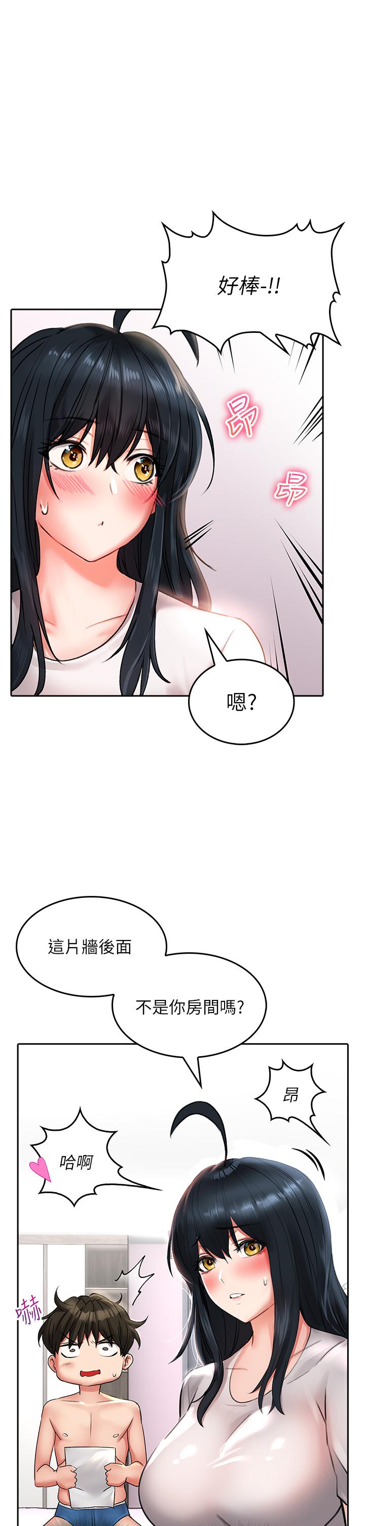 第15話-初臨高潮 - 第32.jpg页