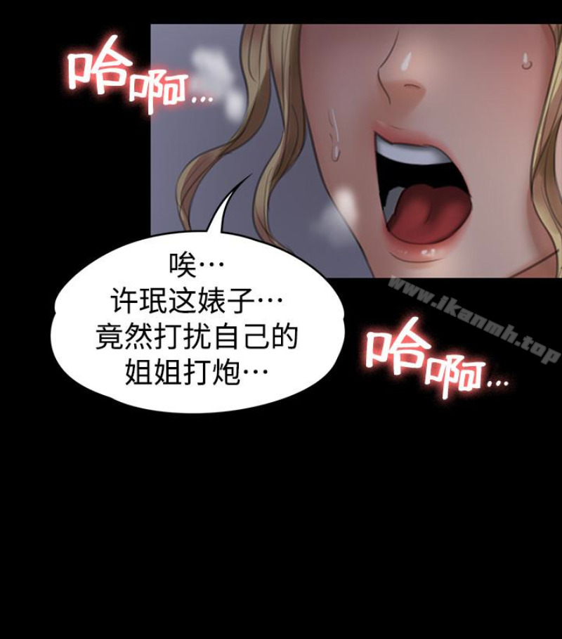 第97話-满20岁的达莉和俊彪 - 第5.jpg页