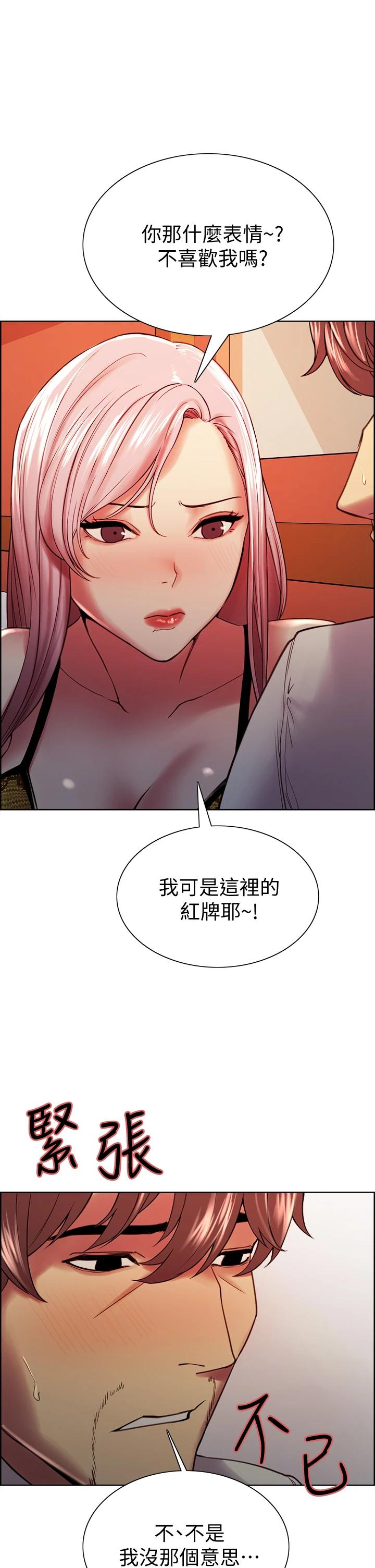 第62话-看着女友被调戏 - 第1.jpg页