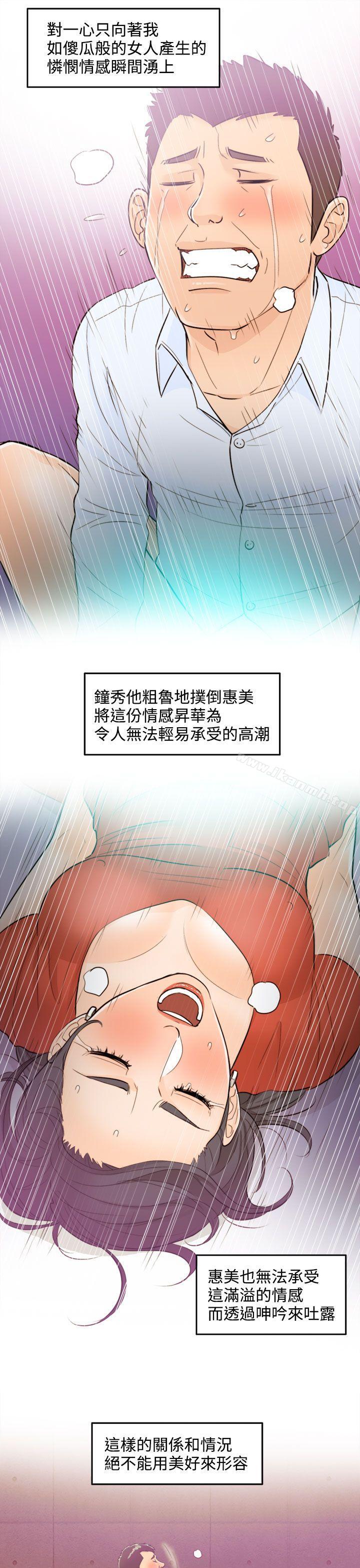 第37话-老婆的秘密协助(5) - 第19.jpg页