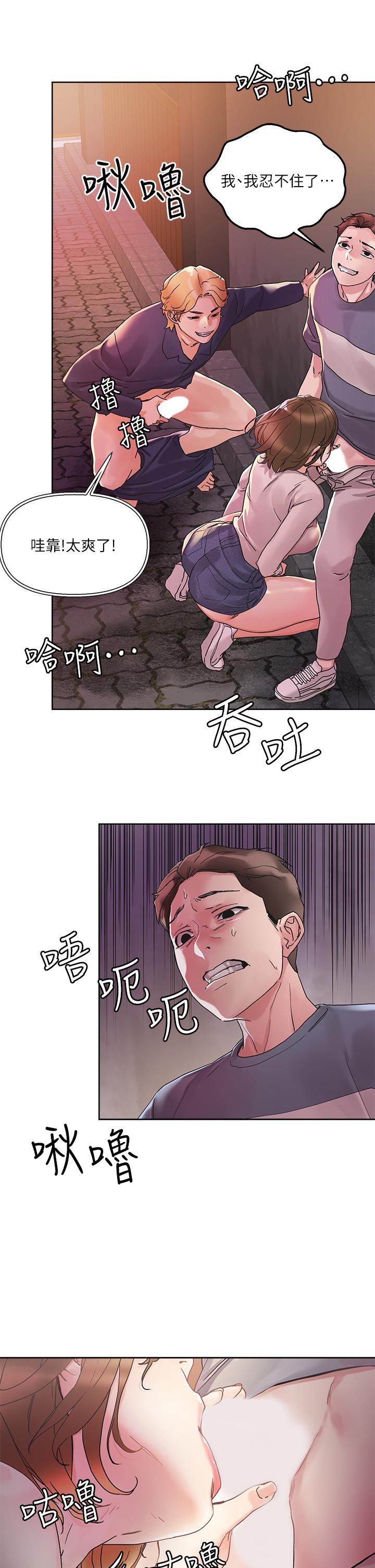 第14話-我也好想被狂插 - 第2.jpg页