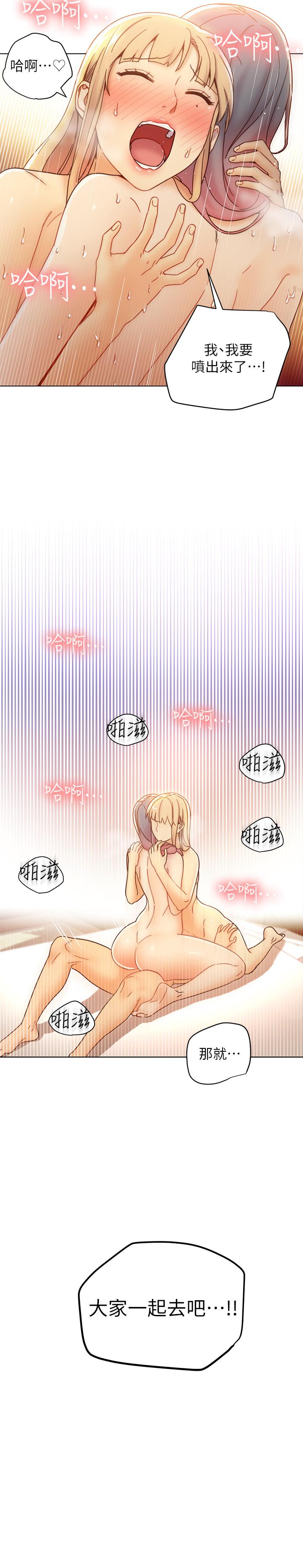 第48話-舌尖上的蜜汁 - 第30.jpg页