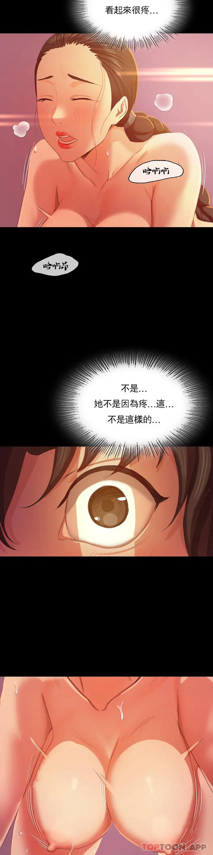 第2话-谁躲在哪裏 - 第21.jpg页
