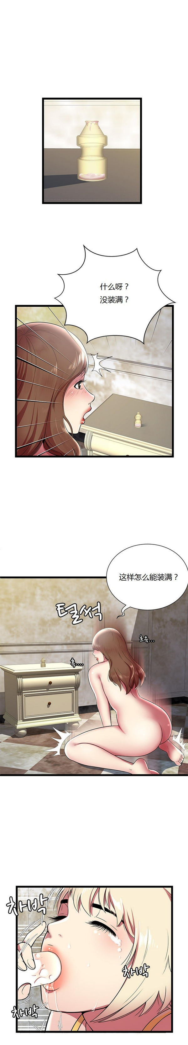 第 8 话 - 第5.jpg页