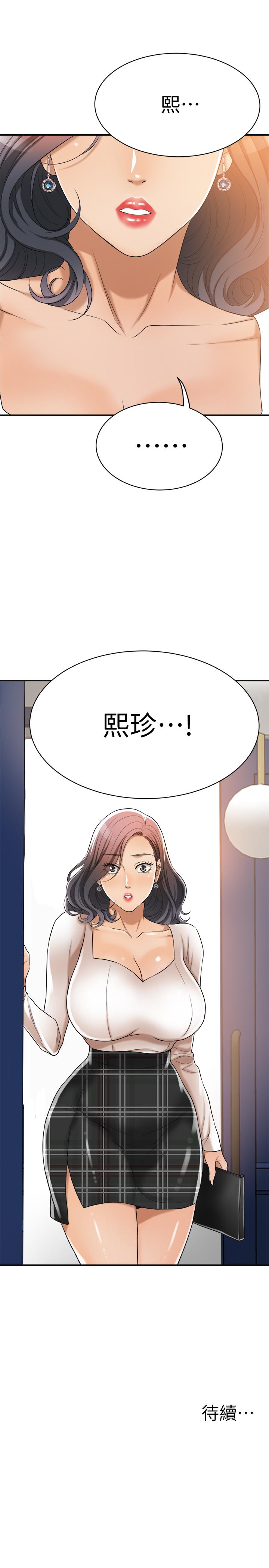 第19話-和老公的同事爽搞3P - 第54.jpg页