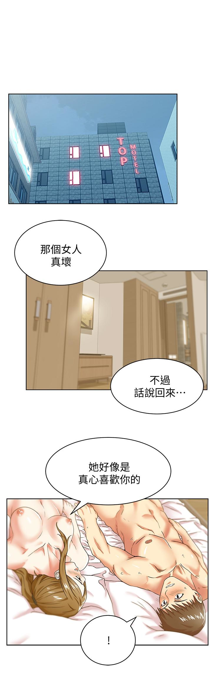第65话-珠希与智恩的过去 - 第1.jpg页