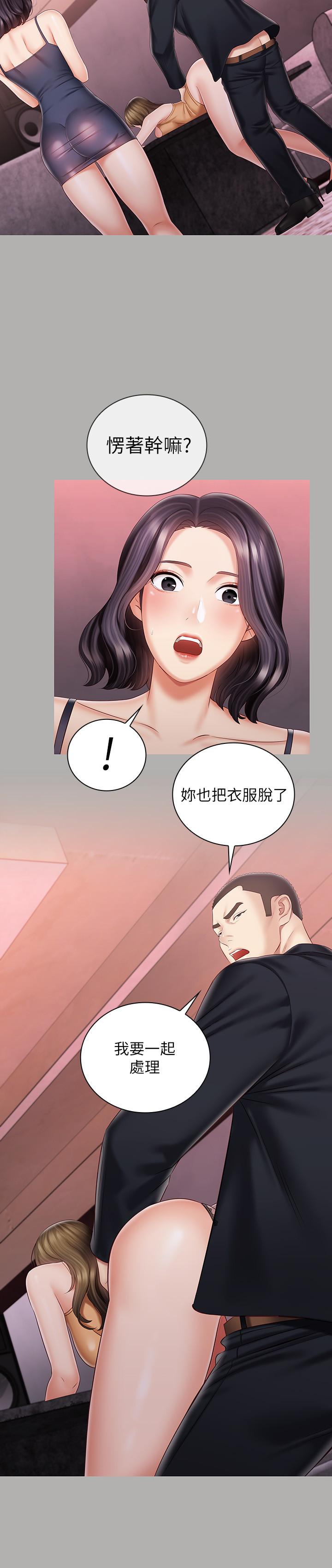 第64话-你表现好的话，就跟你说 - 第17.jpg页