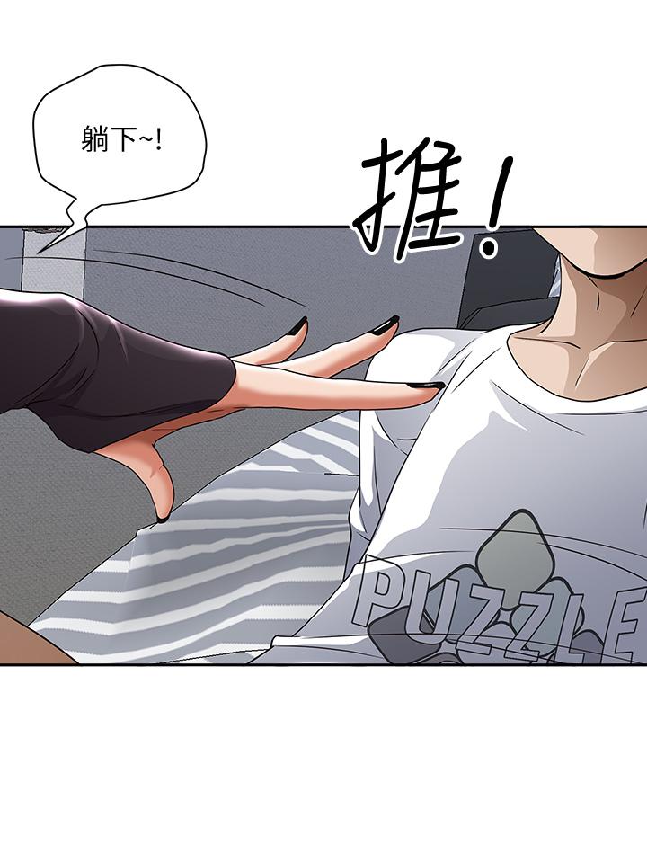 第21話-想被填滿的慾望 - 第52.jpg页