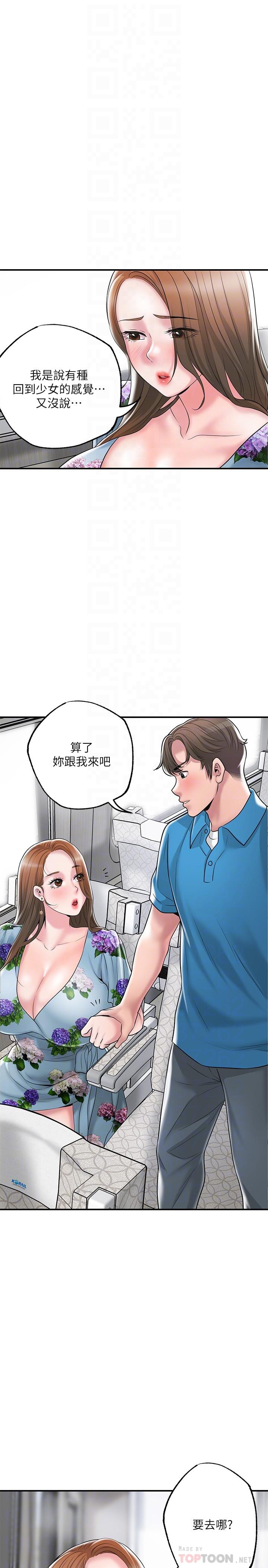 第51話-在火車上哺乳 - 第10.jpg页