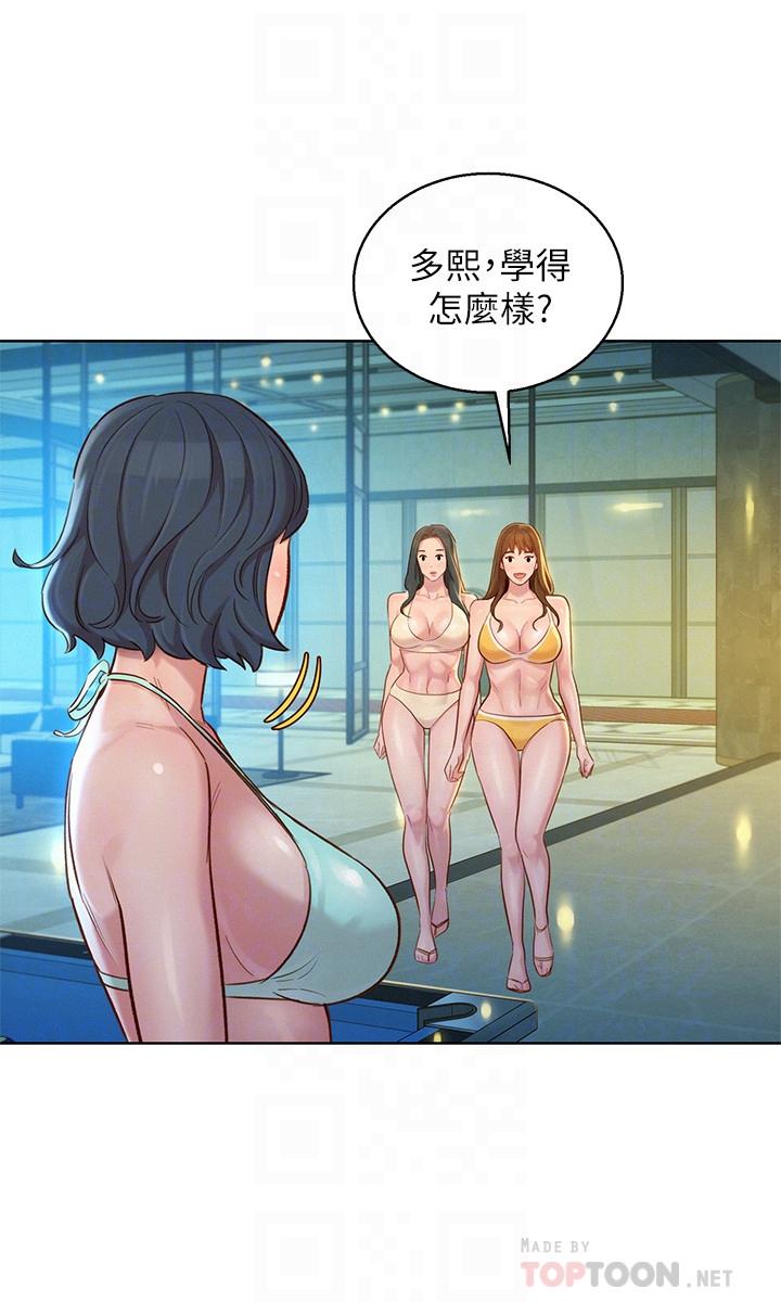 第133话-偷襲姐姐的房間 - 第6.jpg页