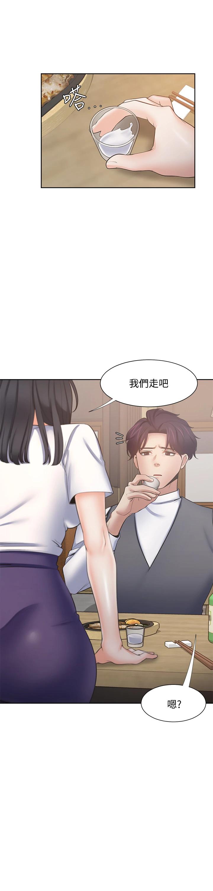 第63话-这麽湿了...怎麽忍得住 - 第2.jpg页