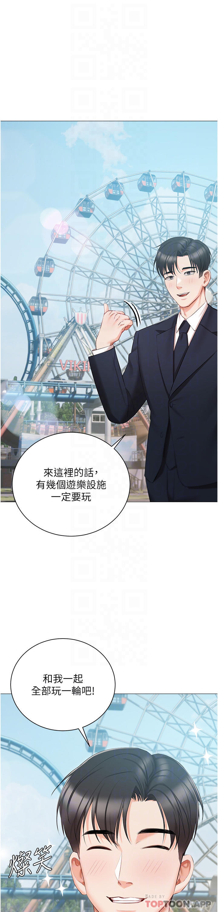 第18话-是我的第一次 - 第16.jpg页