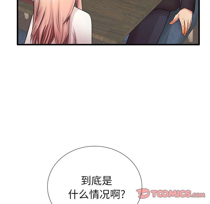 第29话 - 第50.jpg页
