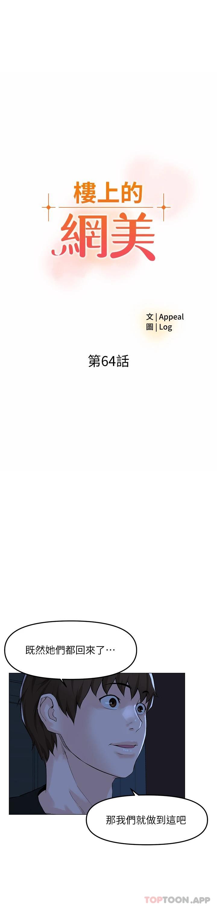 第64话-当王的快感 - 第5.jpg页