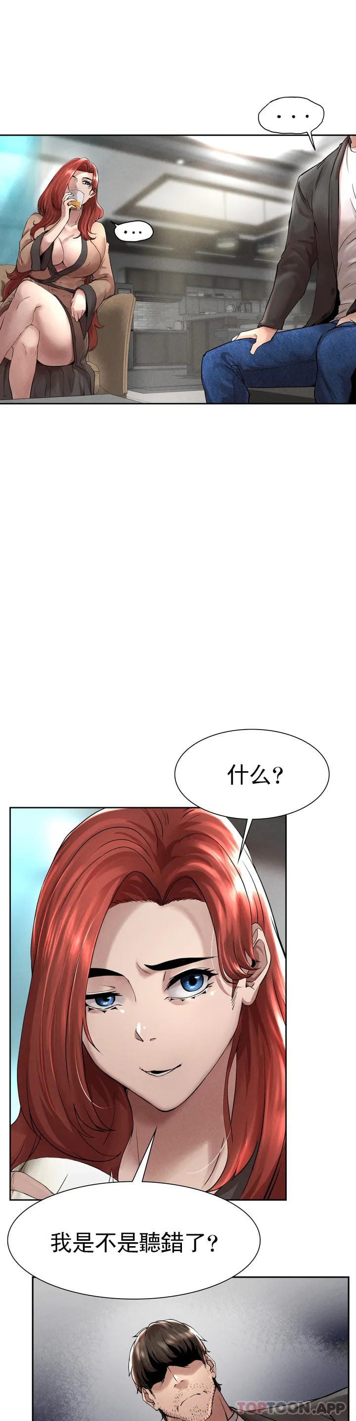 第1话-我们这样不行 - 第85.jpg页