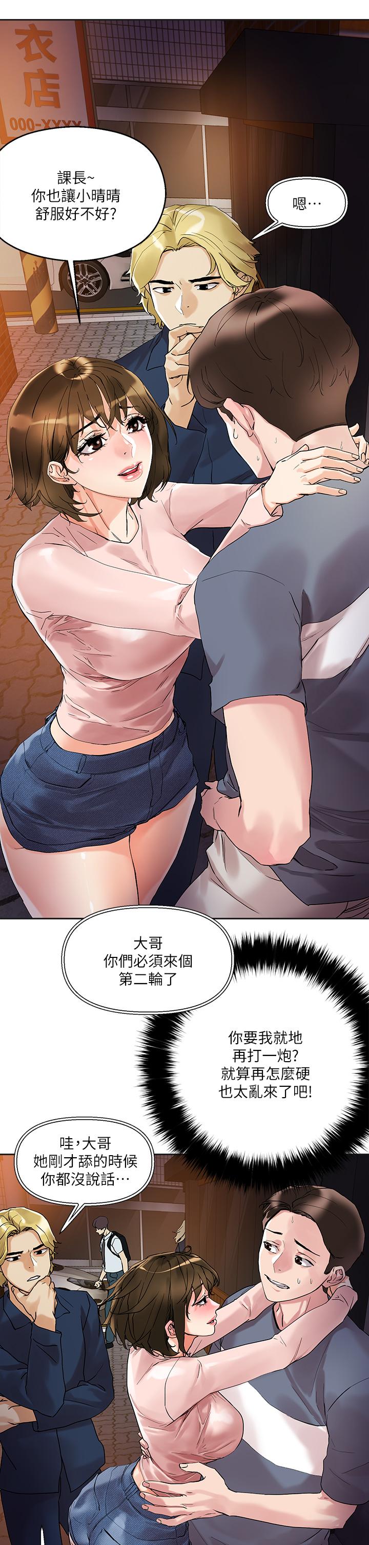 第14話-我也好想被狂插 - 第5.jpg页