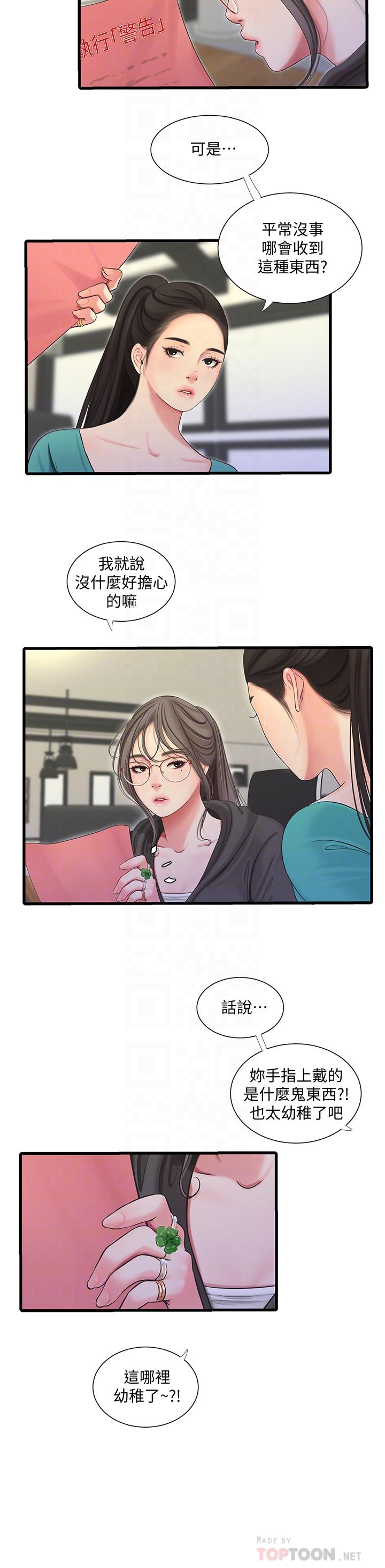 第75話-嫂嫂的情色物理治療 - 第16.jpg页