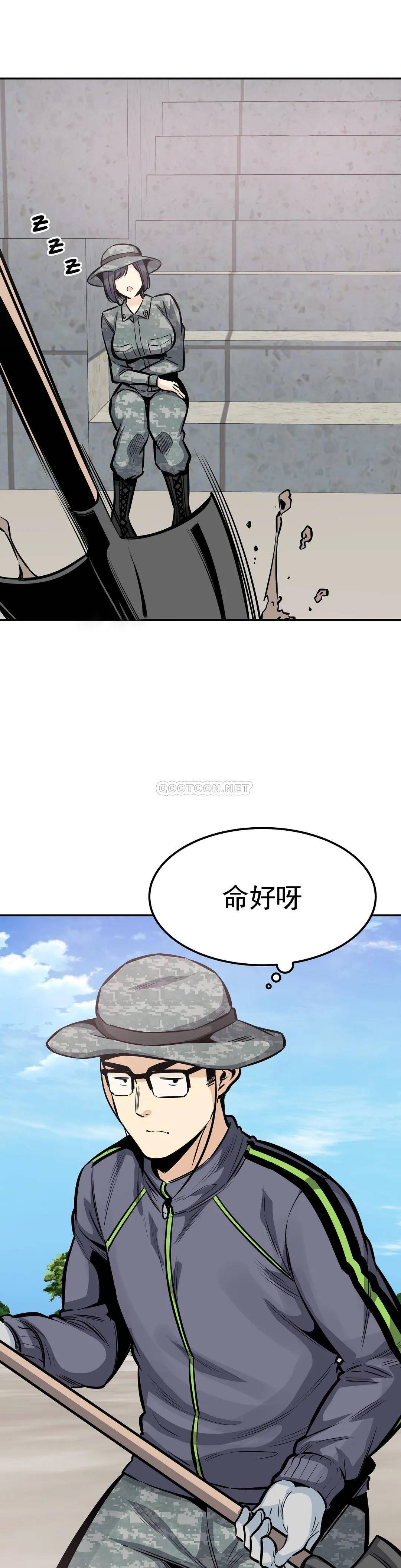 第30话-总是...瘙痒 - 第1.jpg页