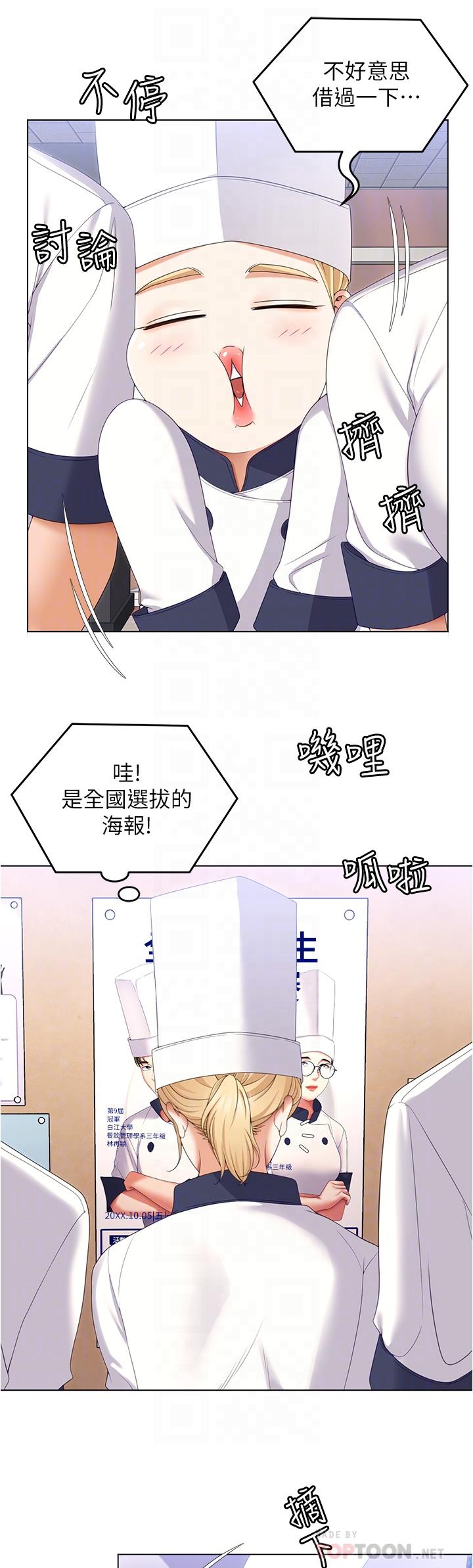 第73话-在芦苇田开战 - 第10.jpg页