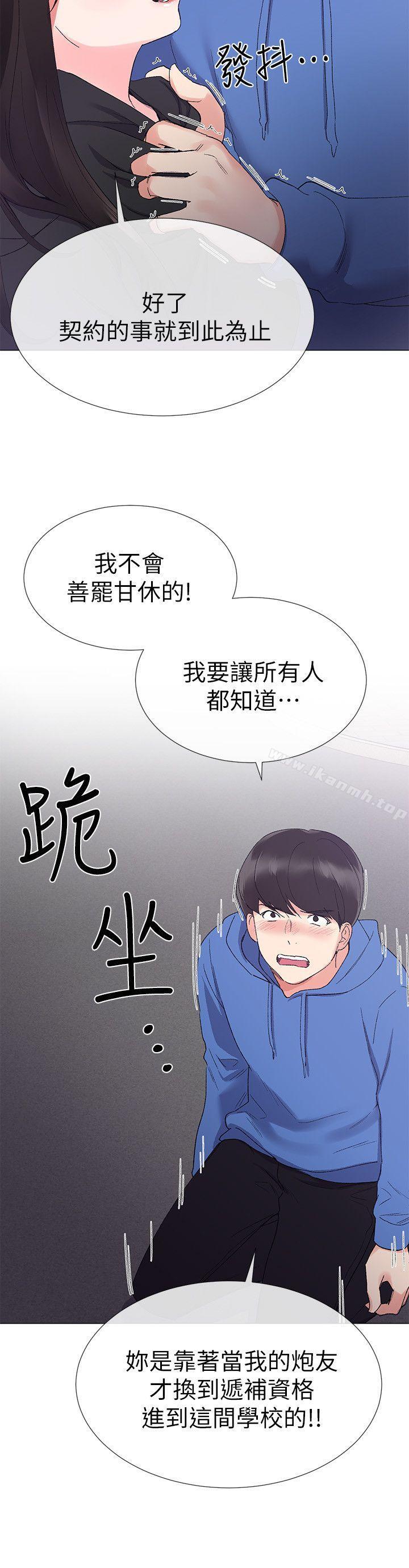 第7話-抓住丹雅把柄的赫洲 - 第16.jpg页