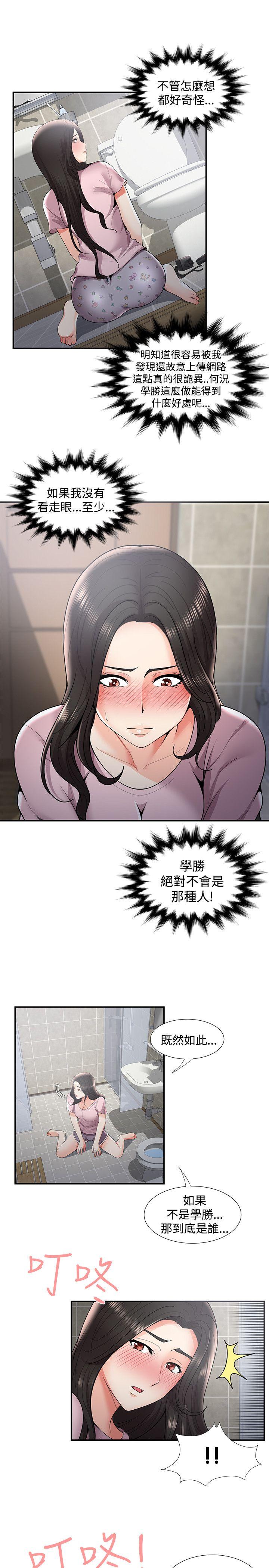 第35話 - 第7.jpg页