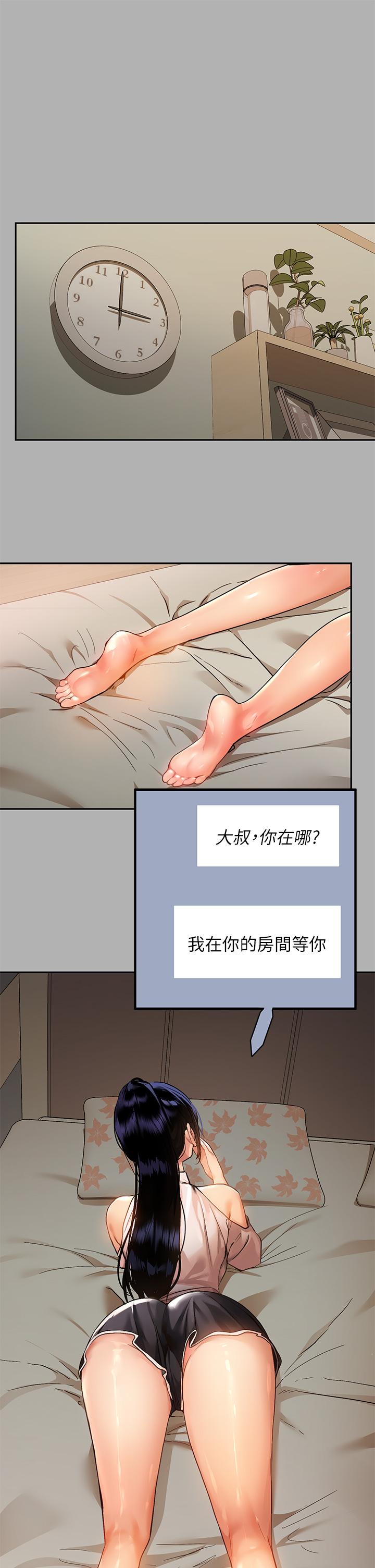 第43話-做錯事就得接受懲罰 - 第5.jpg页