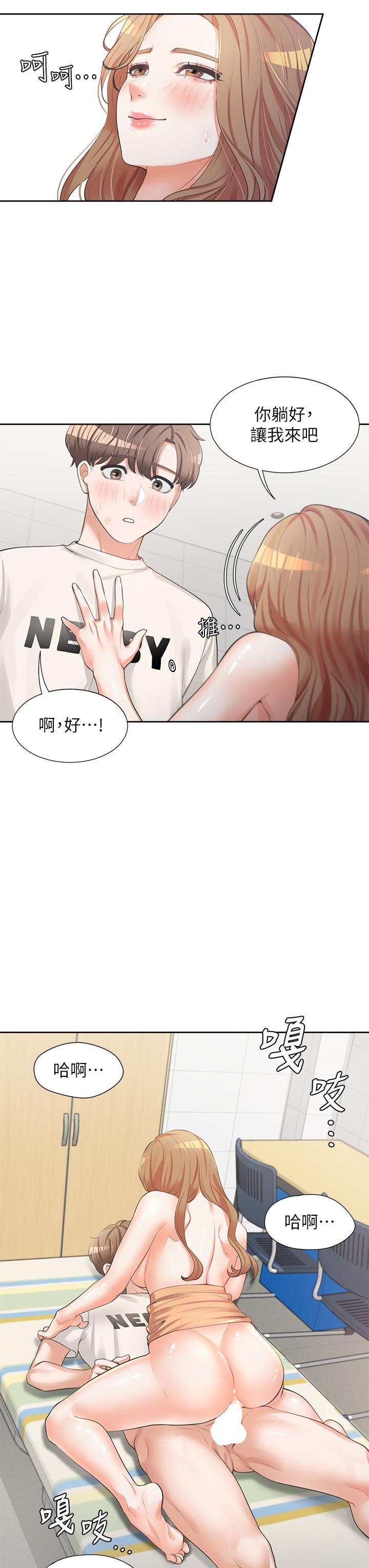第5話-征服發情的學姐 - 第11.jpg页