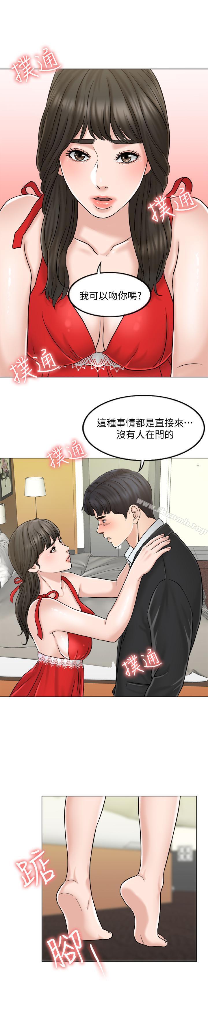 第6话-回到新婚之夜 - 第27.jpg页