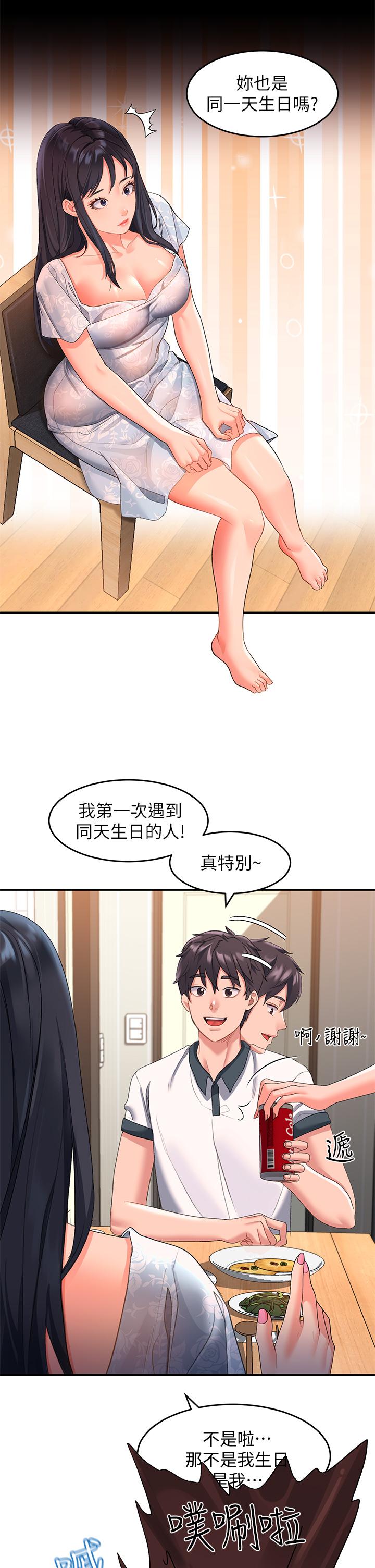 第10话-我來幫你洗一洗 - 第28.jpg页
