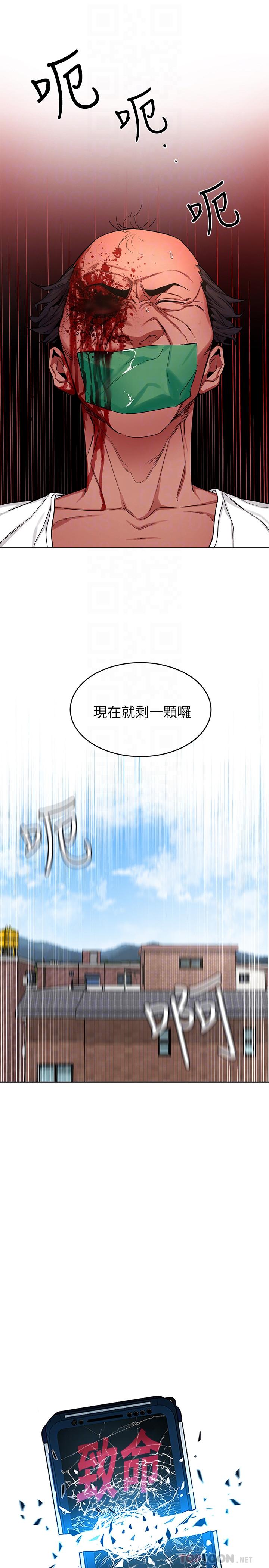 第44話-鄭子芸&黑西裝軍團 - 第8.jpg页