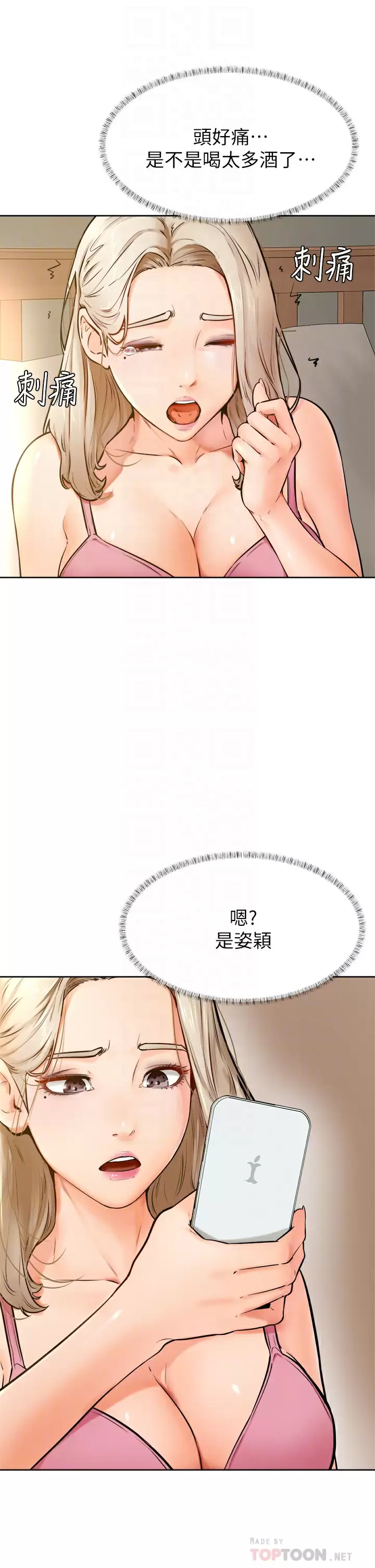 第45话-学弟，甘巴爹捏 - 第4.jpg页