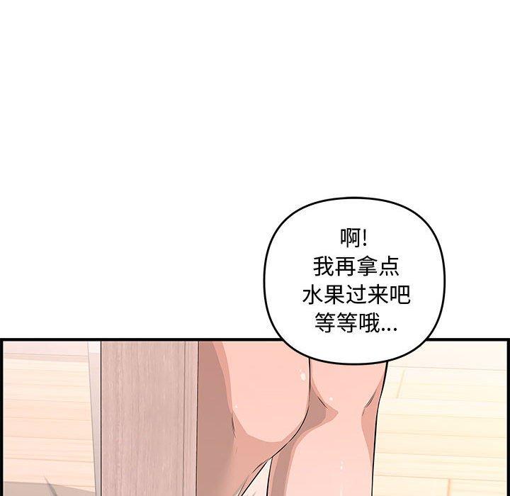 第 25 话 - 第51.jpg页