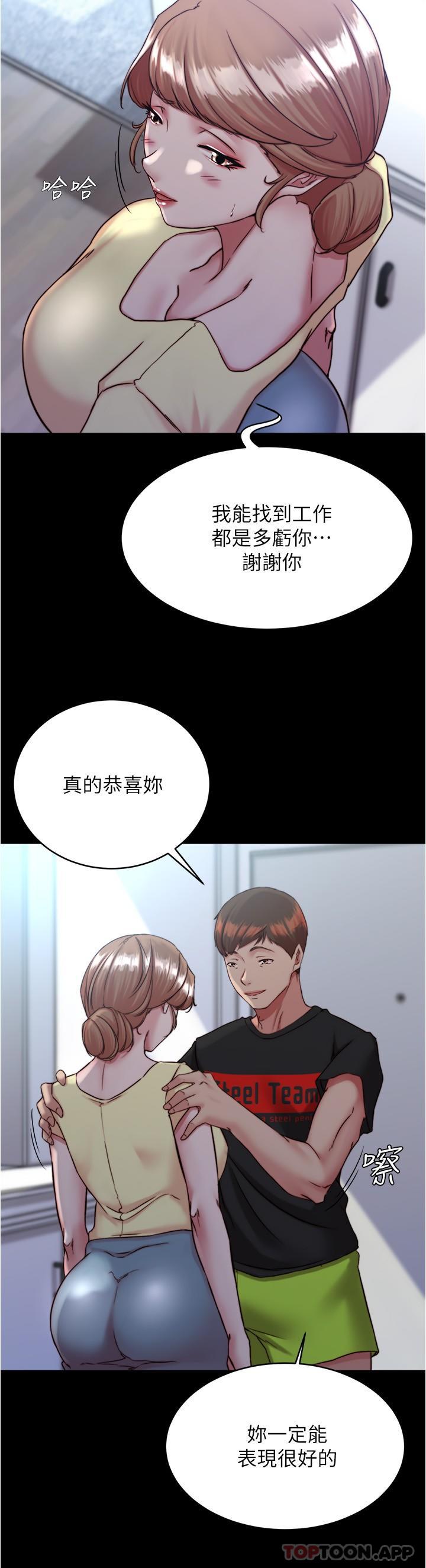 第127话-要先来一发吗 - 第23.jpg页