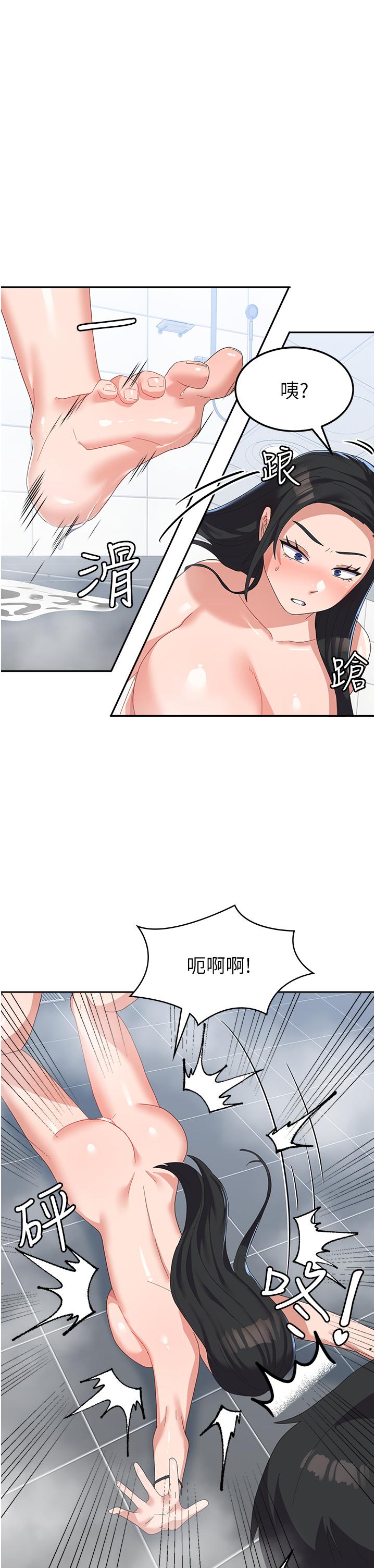 第15话-我来帮妳洗下面 - 第13.jpg页