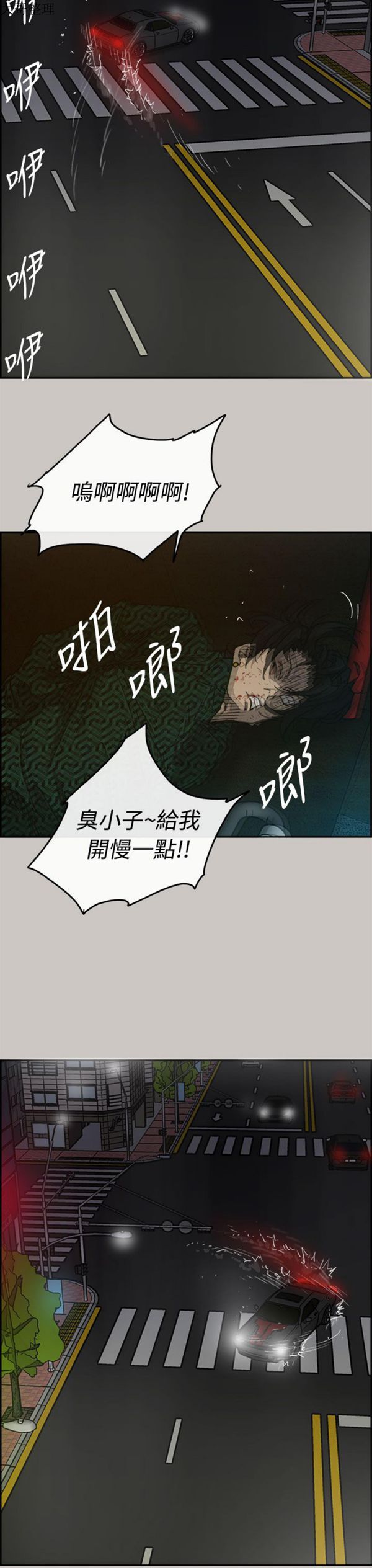 第 35 话 - 第24.jpg页