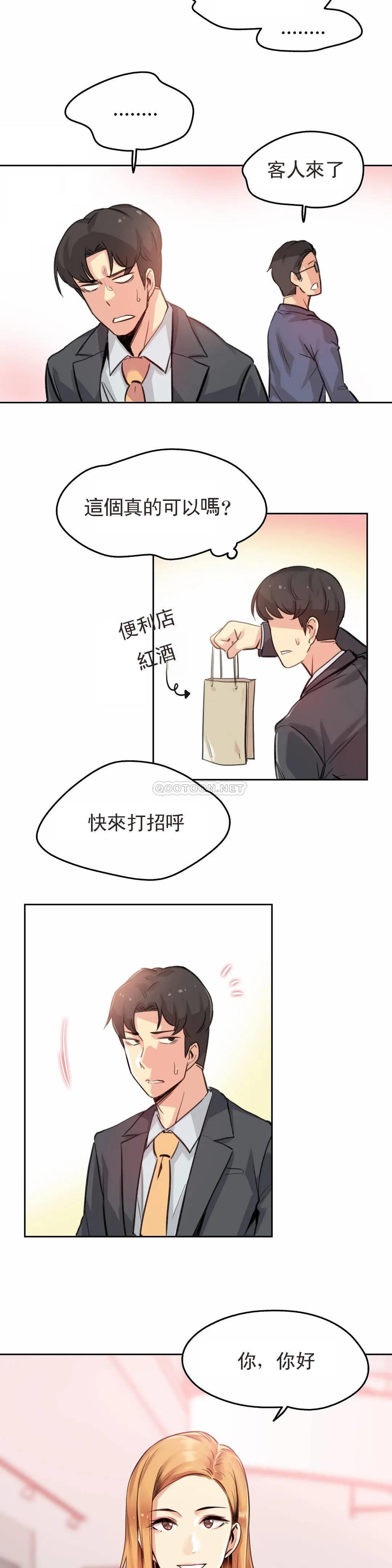 第17话 - 第20.jpg页